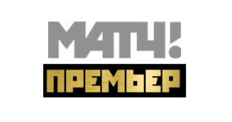 смотреть канал матч премьер